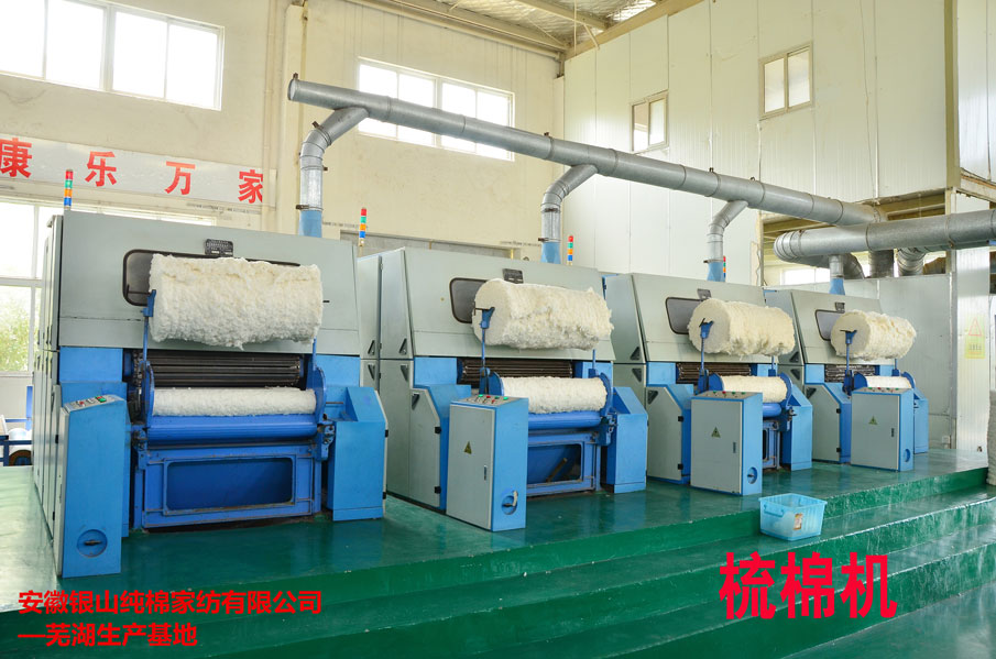 芜湖生产基地梳棉机